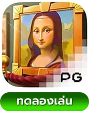 Museum Mystery by ช้าง ทอง 777