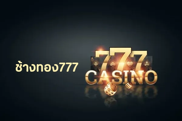 ช้างทอง777 by ช้าง ทอง 777